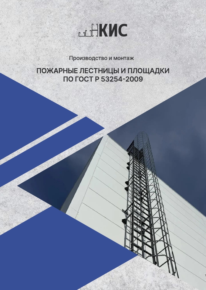 Пожарные лестницы