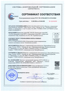 Сертификат опоры 2026